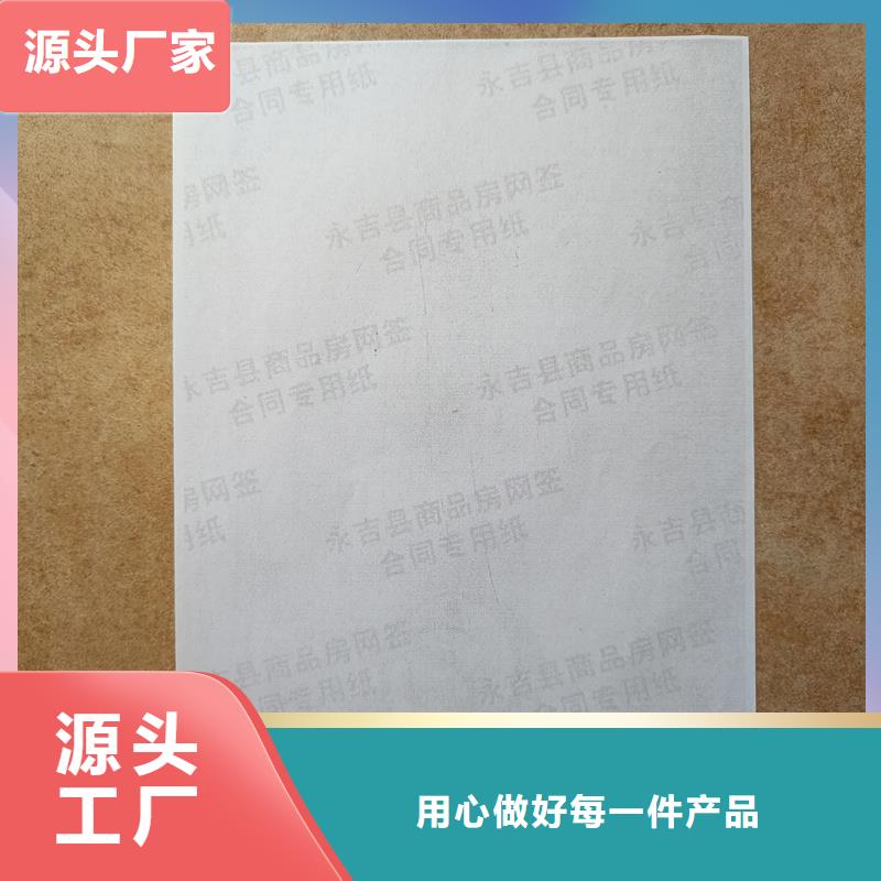 检测报告防伪水印纸防复印纸无中间商厂家直销