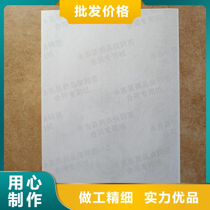 检测报告防伪水印纸防复印纸厂家直销售后完善