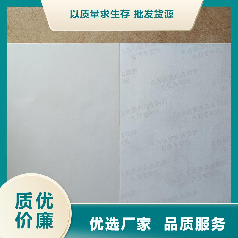 检测报告防伪水印纸防复印纸选择我们选择放心