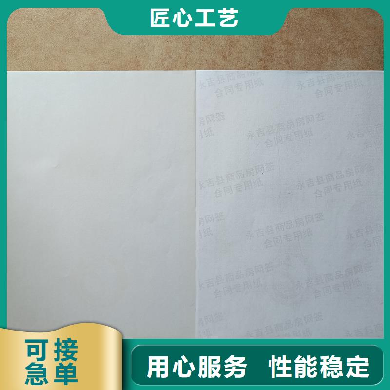 檢測報告防偽水印紙防復印紙精工制作