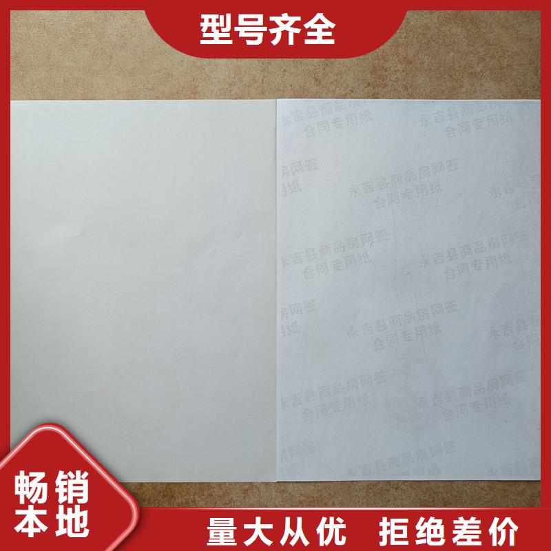 檢測報告防偽水印紙防復(fù)印紙防偽合同印刷客戶好評