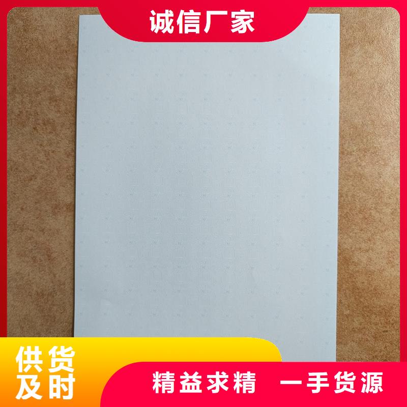 检测报告防伪水印纸防复印纸_金线防伪纸保质保量