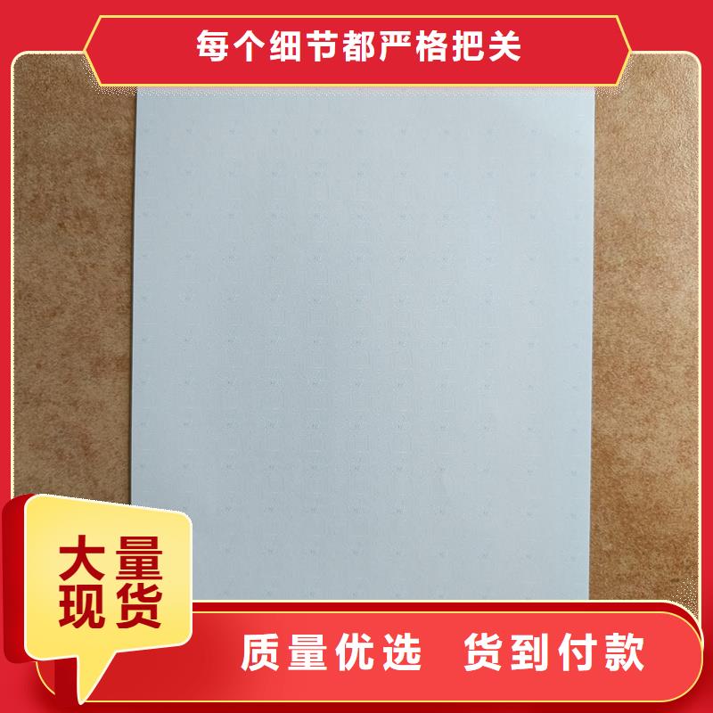  檢測報告防偽水印紙防復印紙加工定制