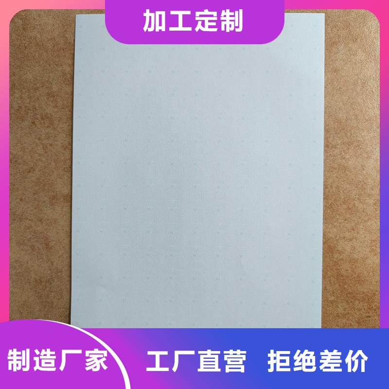 檢測報告防偽水印紙防復印紙精品優(yōu)選