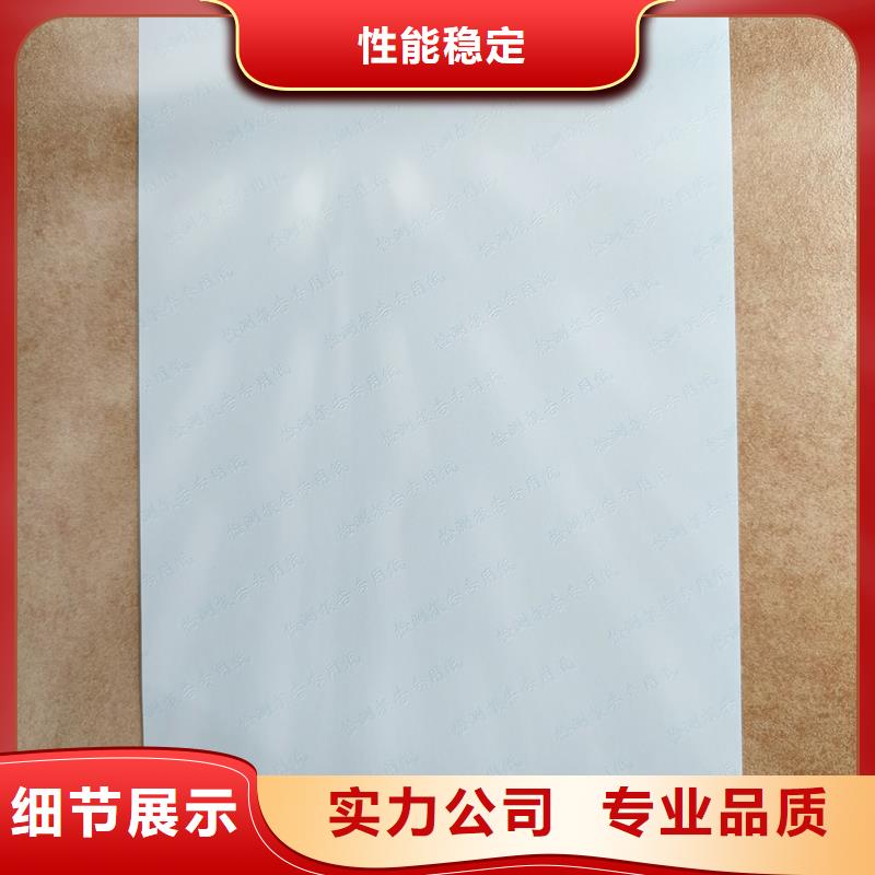 檢測報告防偽水印紙防復印紙精品優(yōu)選