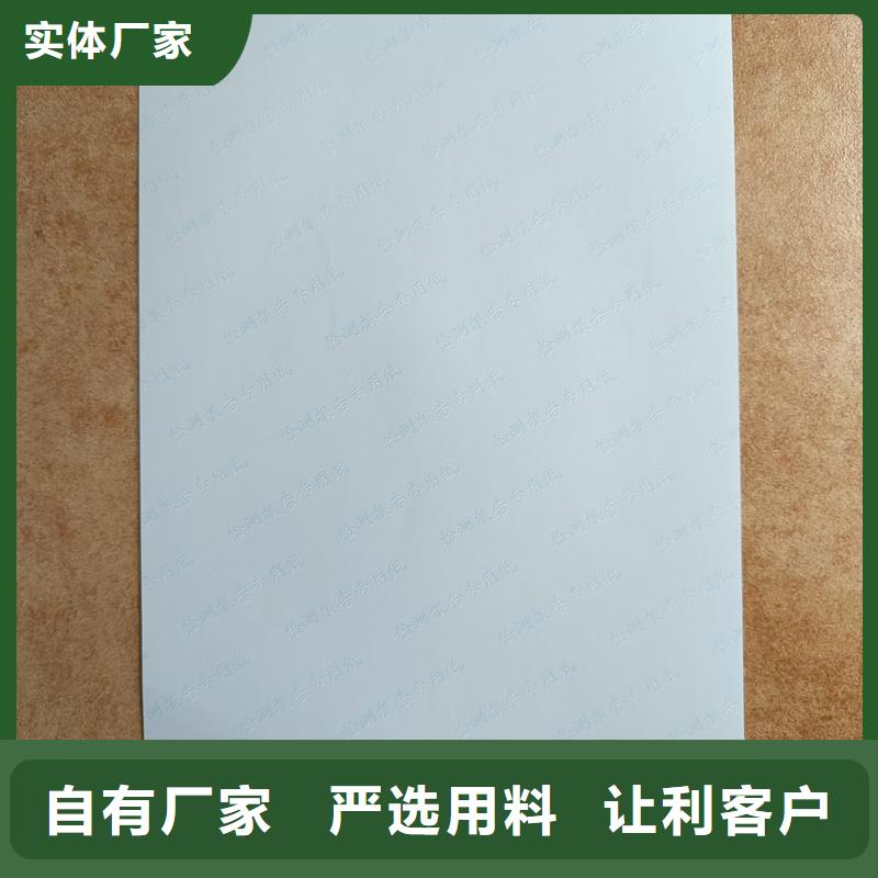 【检测报告防伪水印纸防复印纸】合同防伪纸安装简单