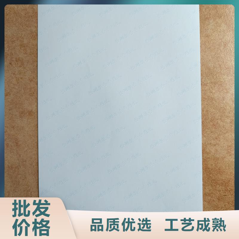 检测报告防伪水印纸防复印纸厂家自营