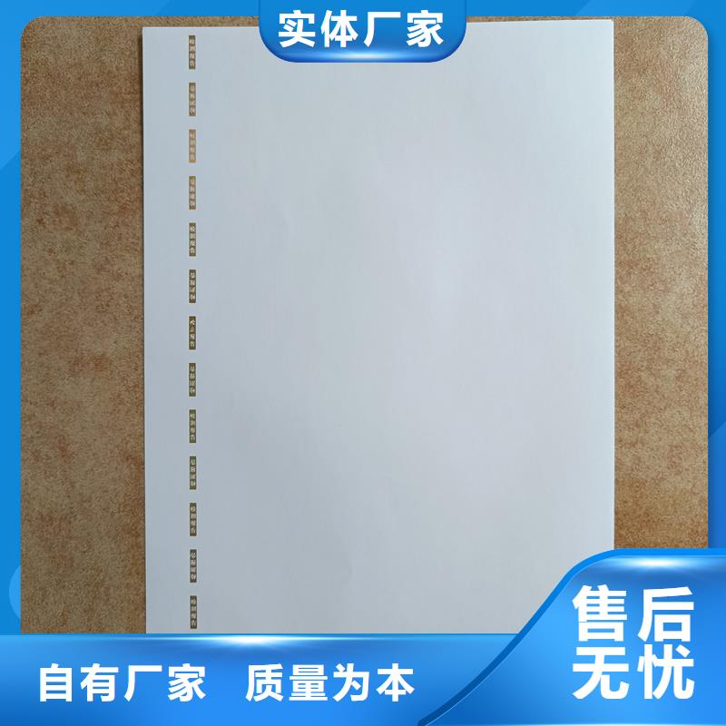 检测报告防伪水印纸防复印纸厂家供应