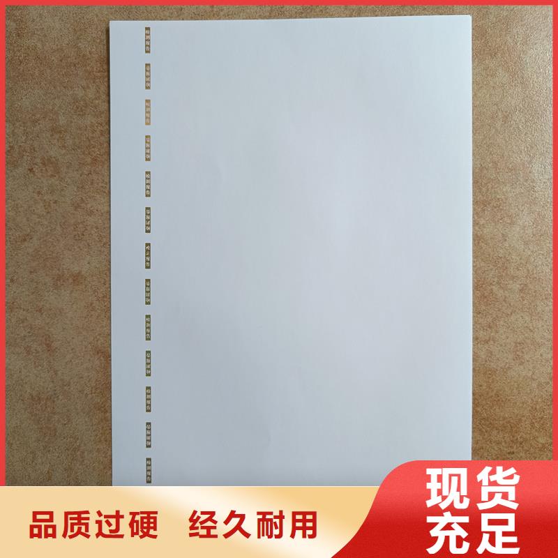 檢測報告防偽水印紙防復印紙源廠直接供貨