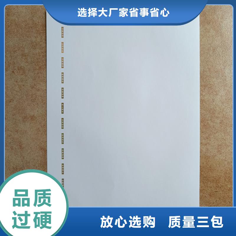 檢測報告防偽水印紙防復印紙源頭廠商