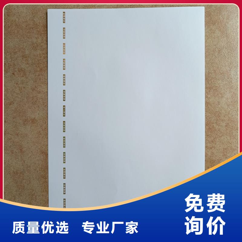  檢測報告防偽水印紙防復(fù)印紙加工定制
