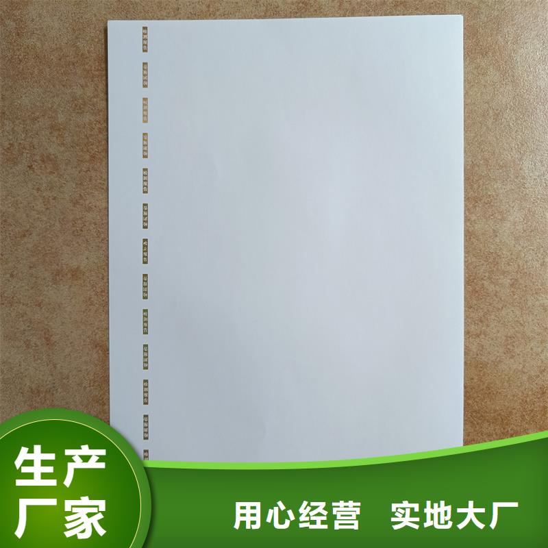 檢測報告防偽水印紙防復印紙實力廠家