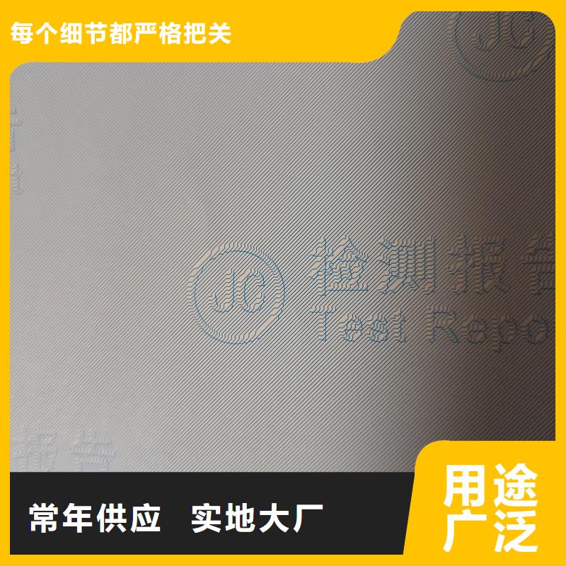  检测报告防伪水印纸防复印纸买的是放心