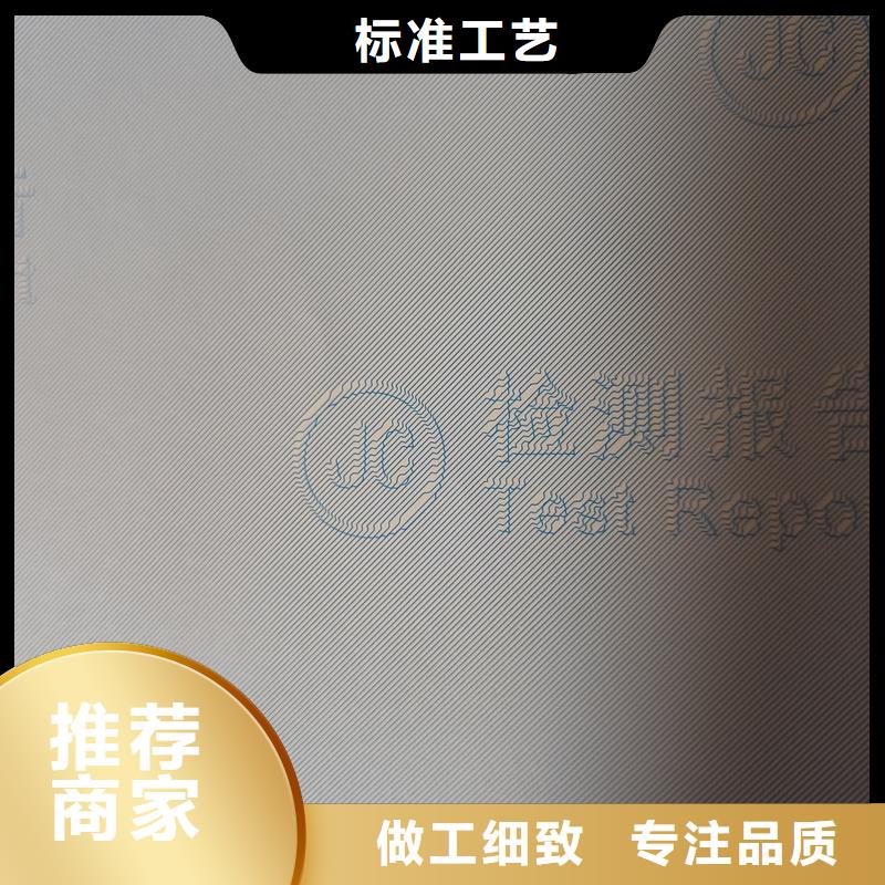 檢測報告防偽水印紙防復印紙海量現貨直銷