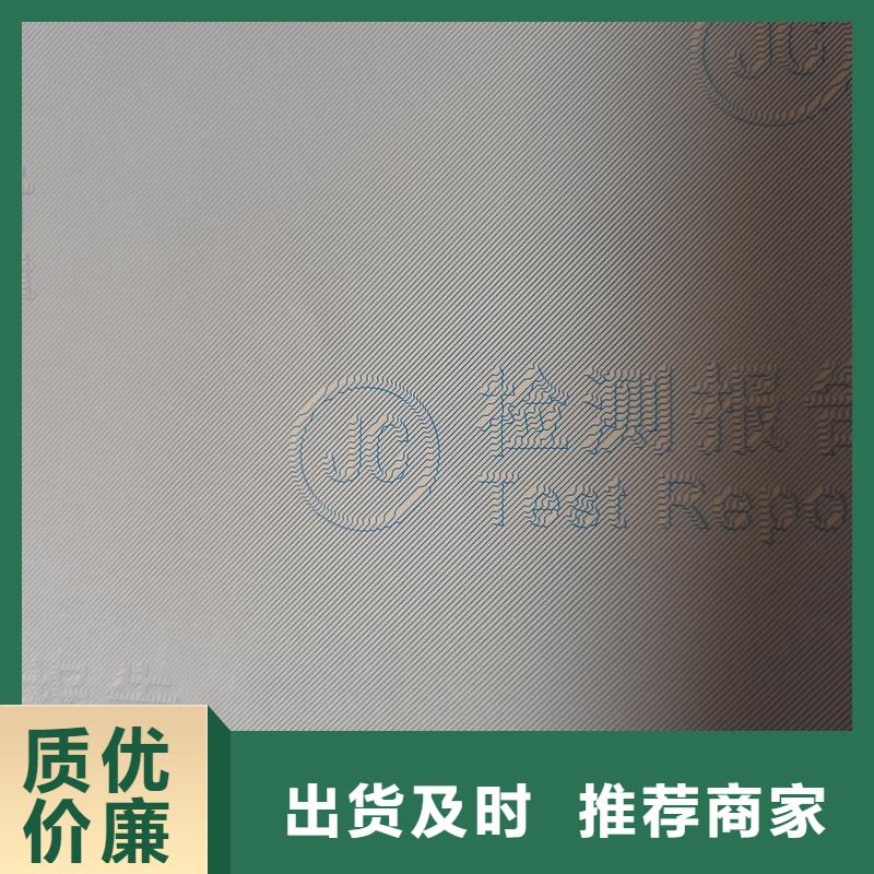 检测报告防伪水印纸防复印纸支持加工定制
