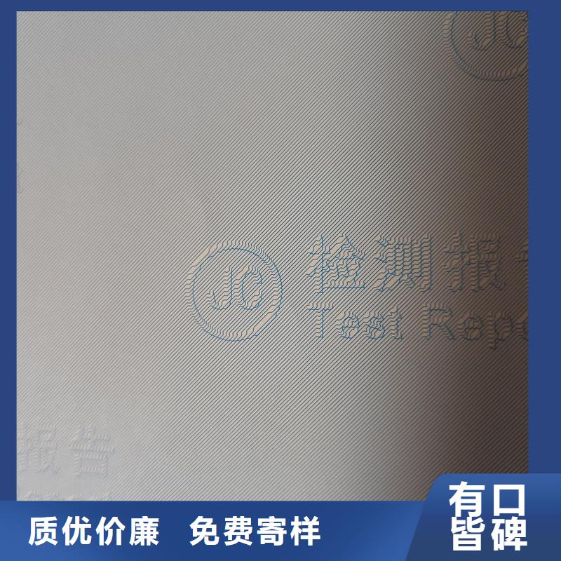 检测报告防伪水印纸防复印纸精致工艺