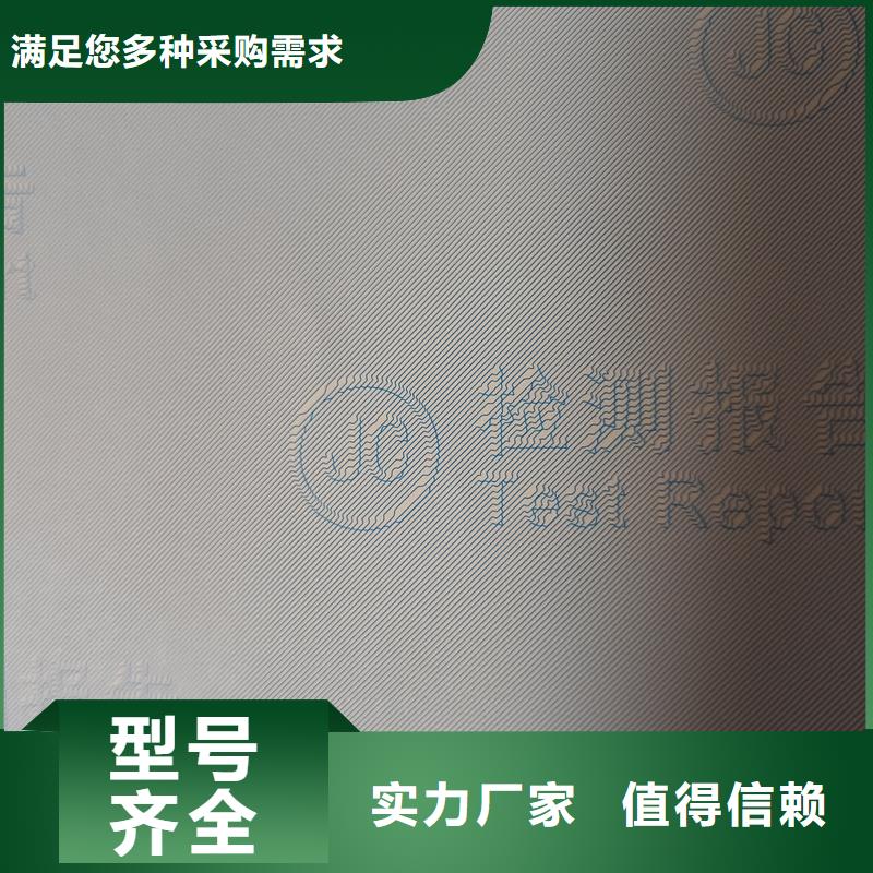 檢測報告防偽水印紙防復印紙廠家技術完善