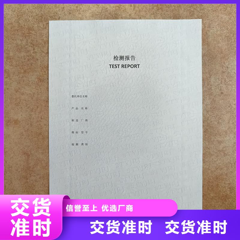  檢測報告防偽水印紙防復印紙加工定制