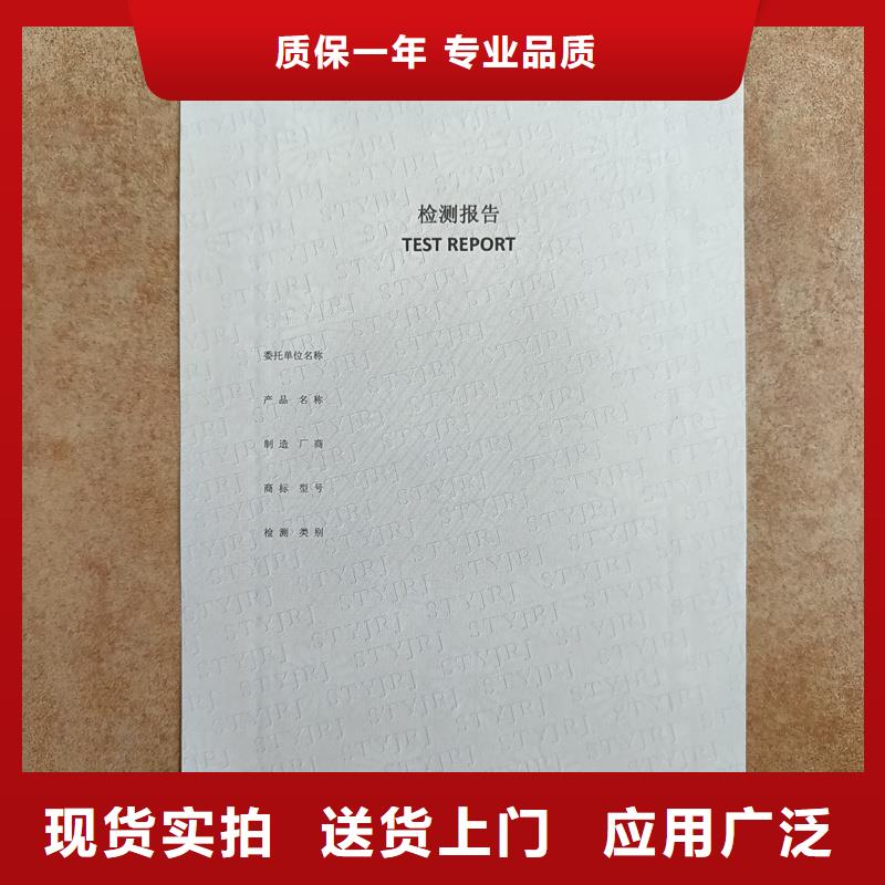檢測報告防偽水印紙防復印紙【激光鐳射防偽標簽廠家】交貨準時