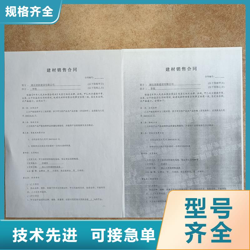 检测报告防伪水印纸防复印纸品质保证