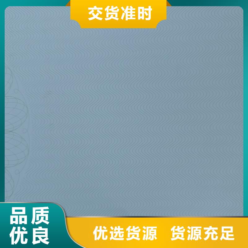 檢測(cè)報(bào)告防偽水印紙防復(fù)印紙防偽合同印刷客戶好評(píng)