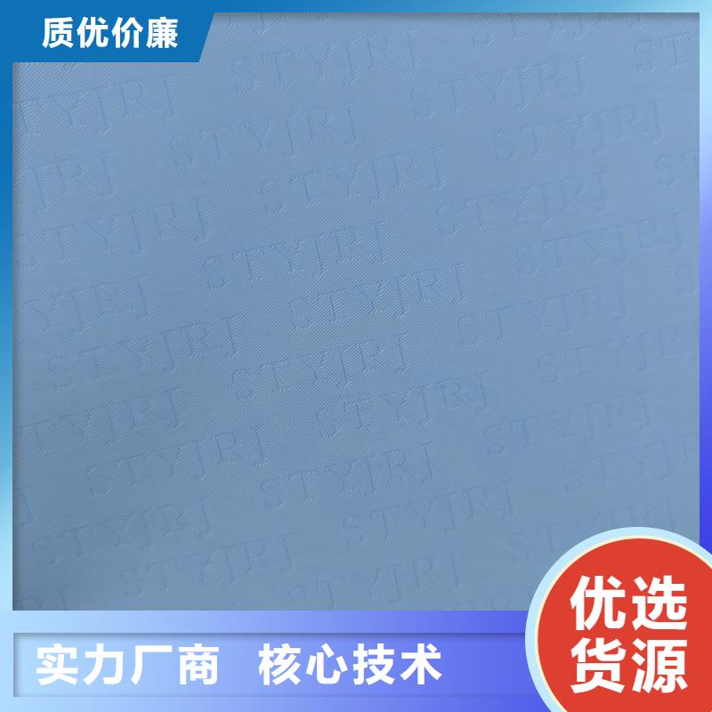 检测报告防伪水印纸防复印纸专业的生产厂家