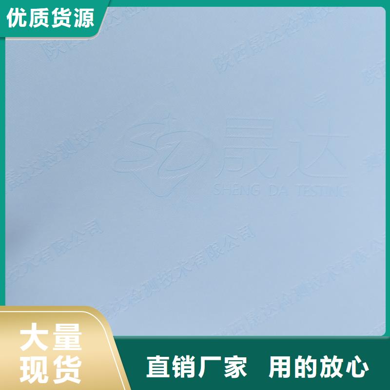 检测报告防伪水印纸防复印纸厂家供应