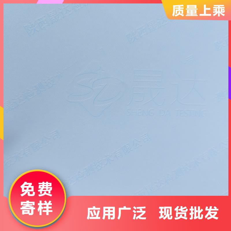 检测报告防伪水印纸防复印纸专业的生产厂家