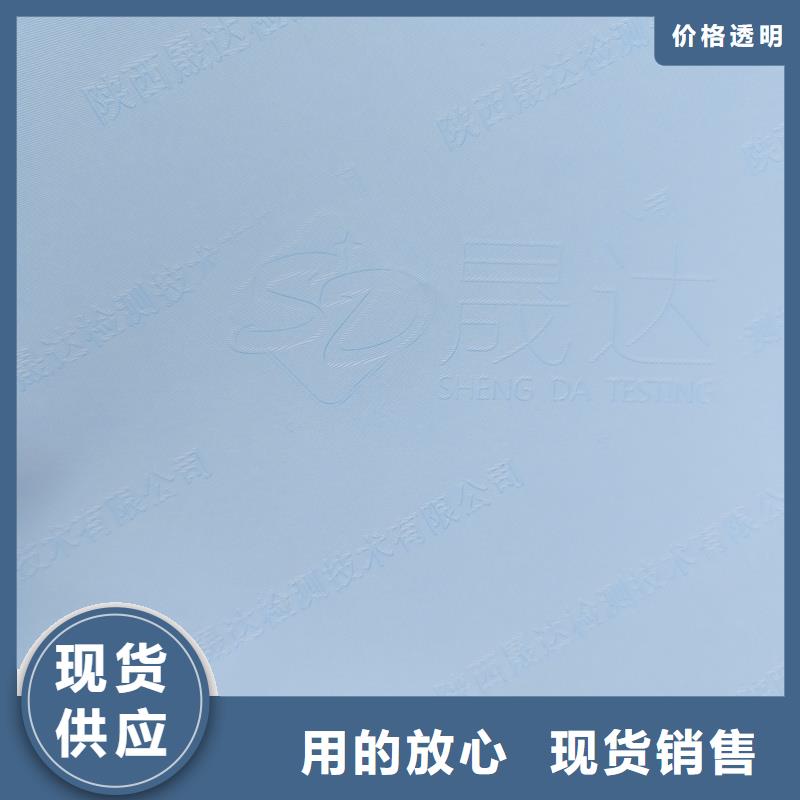 檢測報告防偽水印紙防復印紙檢驗發貨