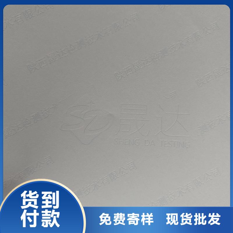 【检测报告防伪水印纸防复印纸】合同防伪纸安装简单