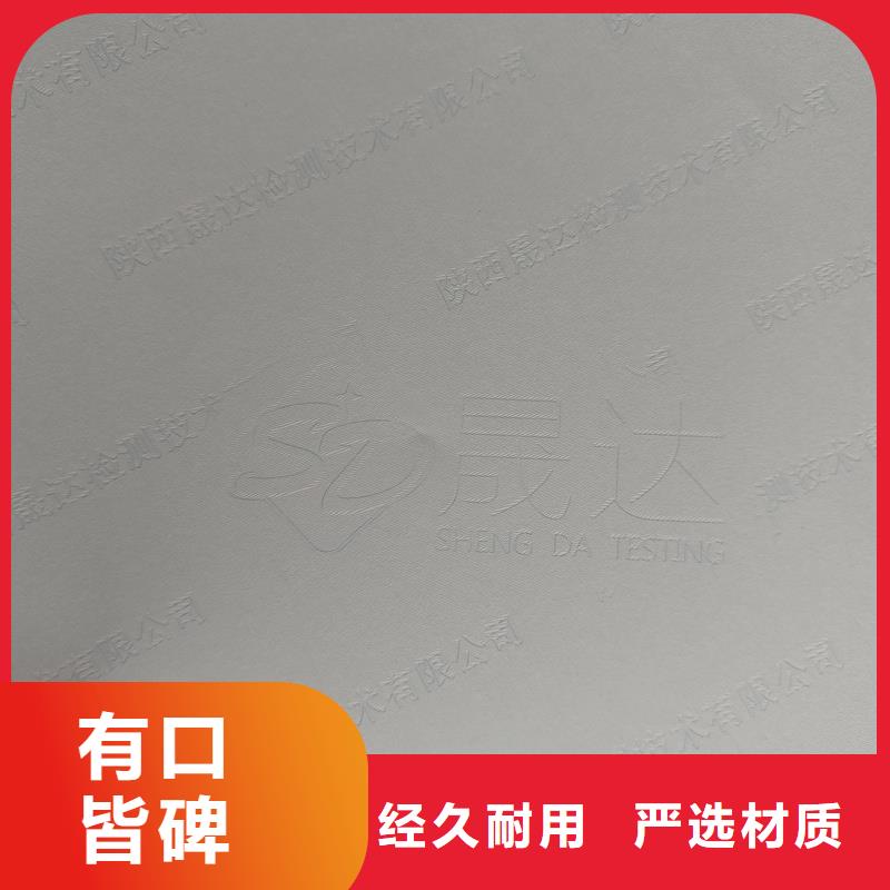 检测报告防伪水印纸防复印纸产地批发