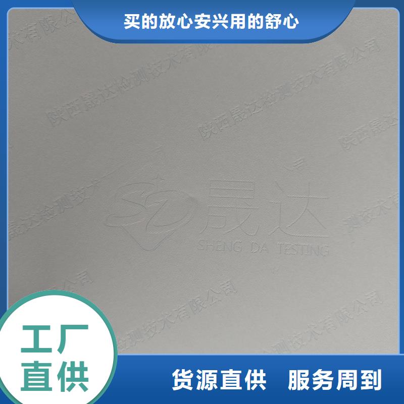 检测报告防伪水印纸防复印纸敢与同行比服务
