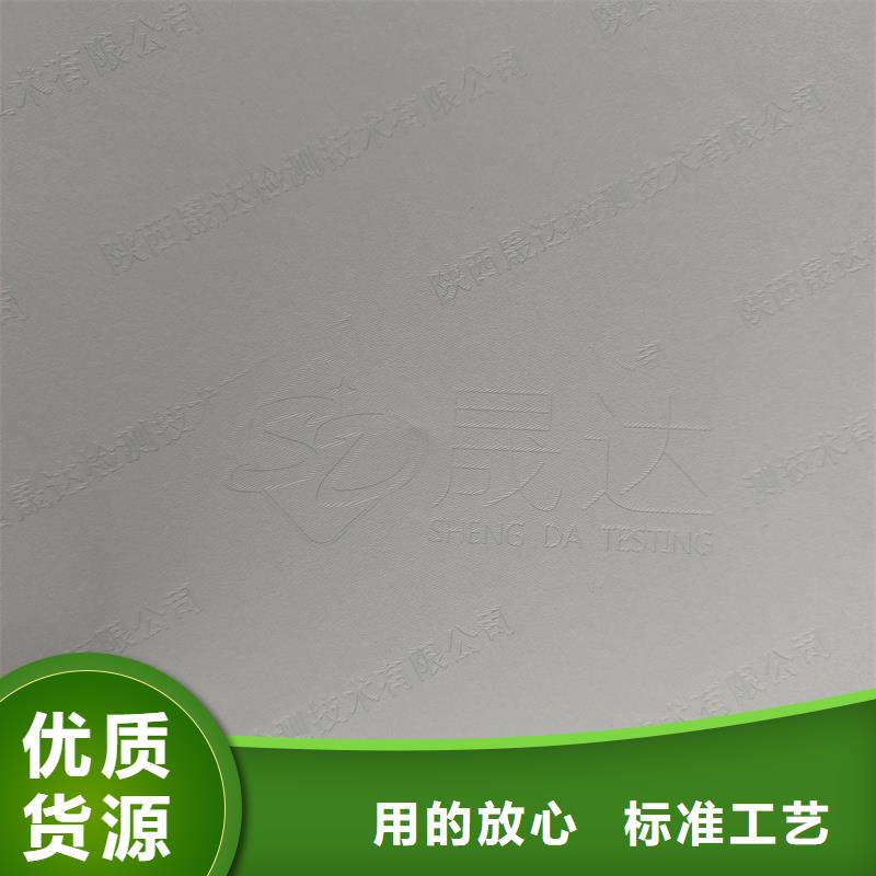 检测报告防伪水印纸防复印纸专业的生产厂家