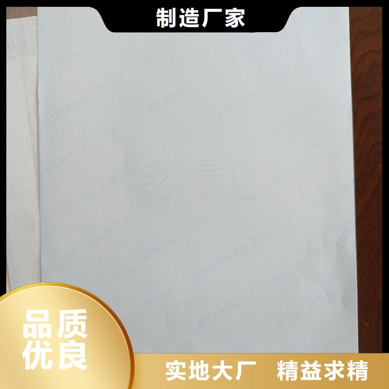 检测报告防伪水印纸防复印纸厂家自营