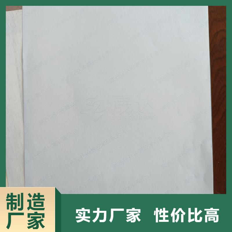 检测报告防伪水印纸防复印纸一周内发货