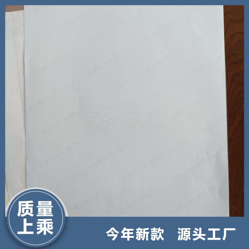 检测报告防伪水印纸防复印纸专业的生产厂家