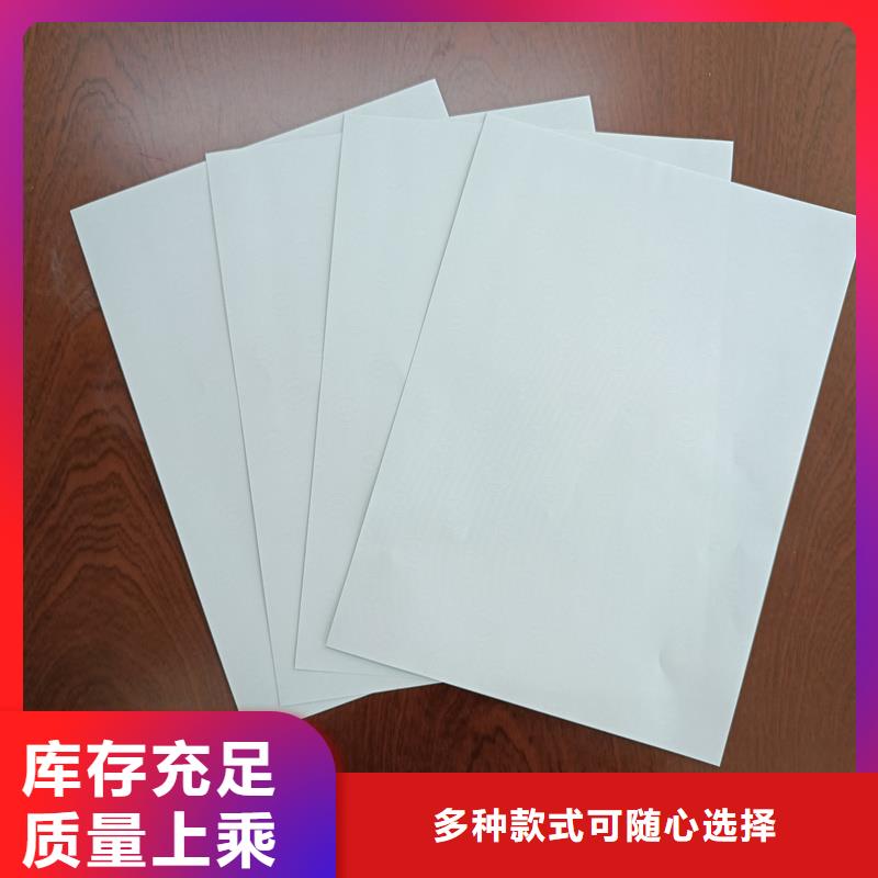 检测报告防伪水印纸防复印纸厂家技术完善