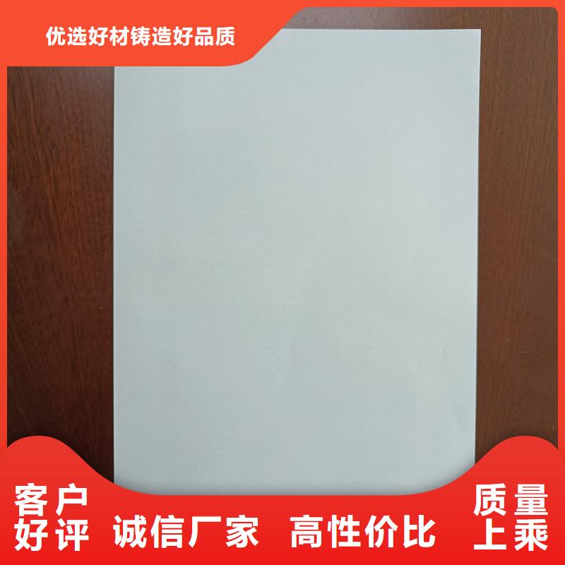 检测报告防伪水印纸防复印纸厂家技术完善
