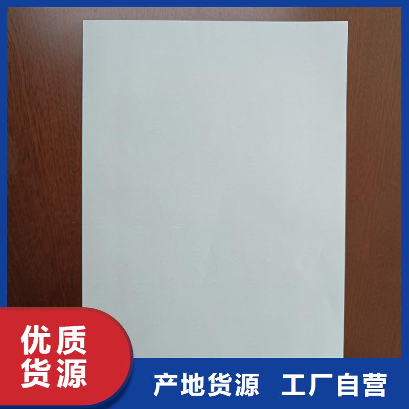 檢測報告防偽水印紙防復印紙檢驗發貨