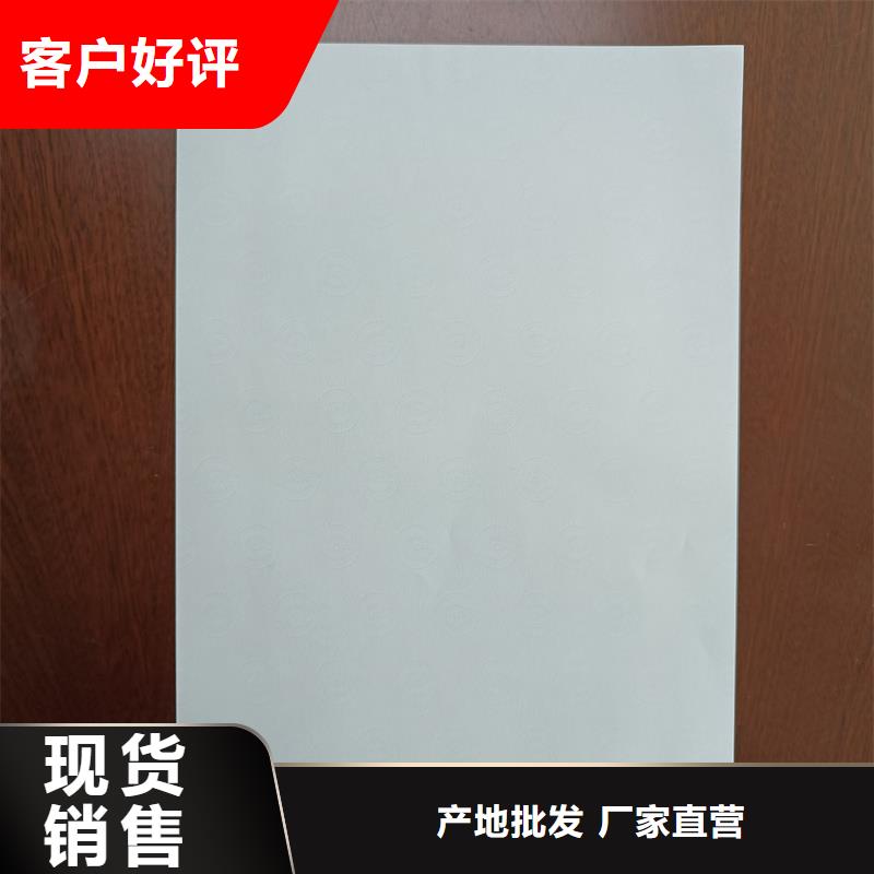 【检测报告防伪水印纸防复印纸】,溯源防伪标签印刷大厂家实力看得见