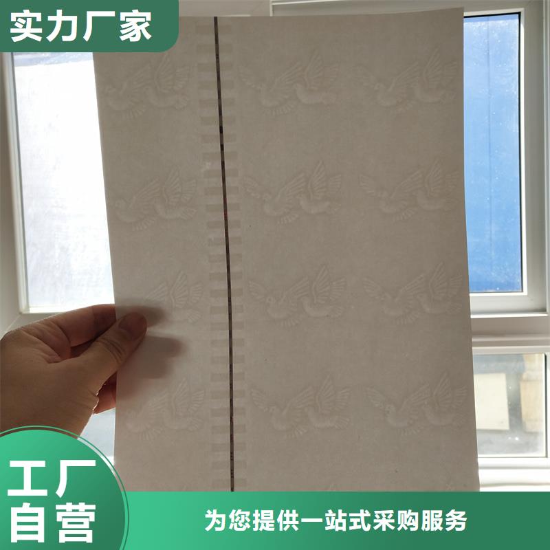 检测报告防伪水印纸防复印纸源厂供货