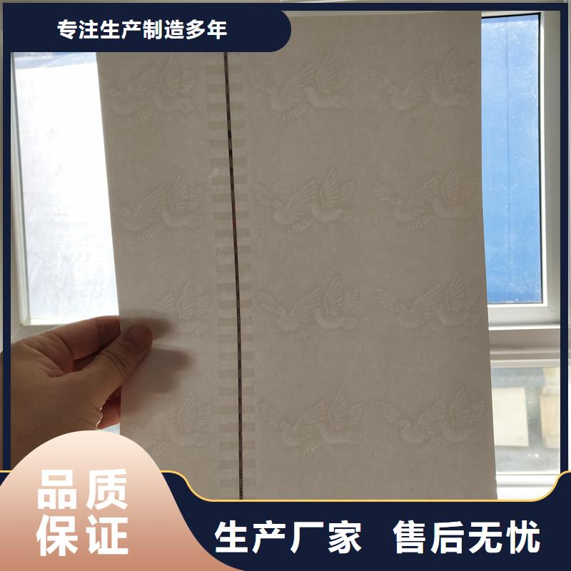 檢測(cè)報(bào)告防偽水印紙防復(fù)印紙廠家直營(yíng)
