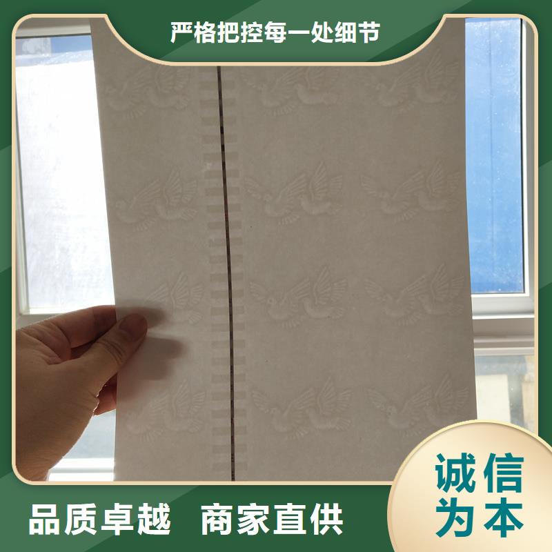 检测报告防伪水印纸防复印纸专业的生产厂家