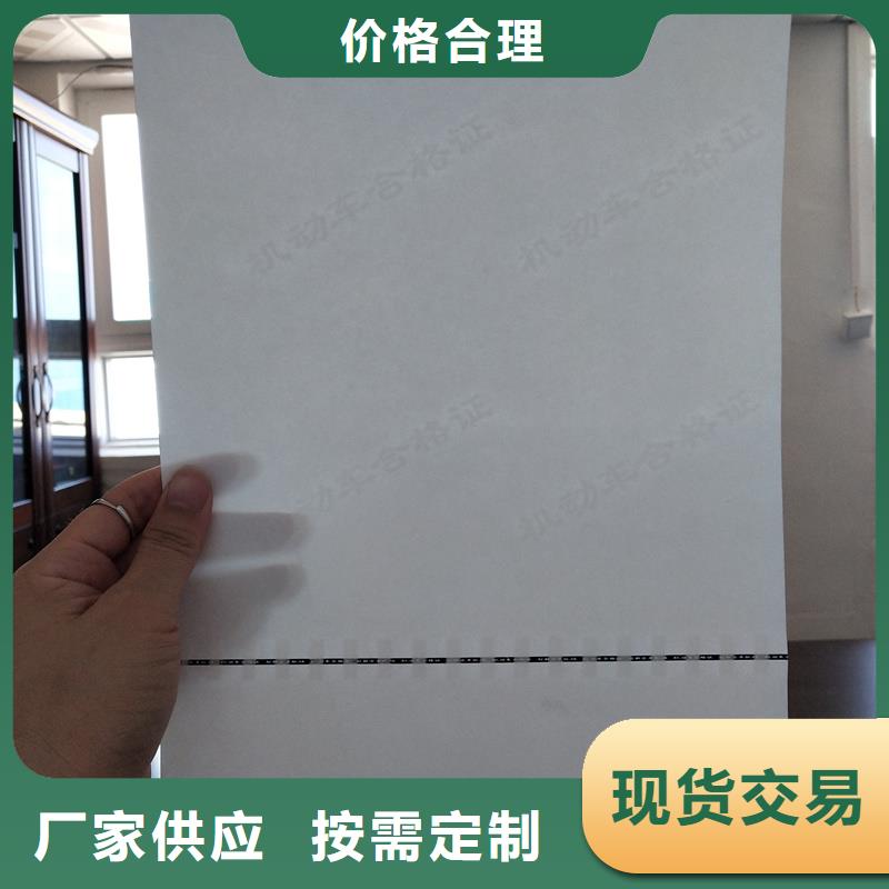 检测报告防伪水印纸防复印纸源头把关放心选购