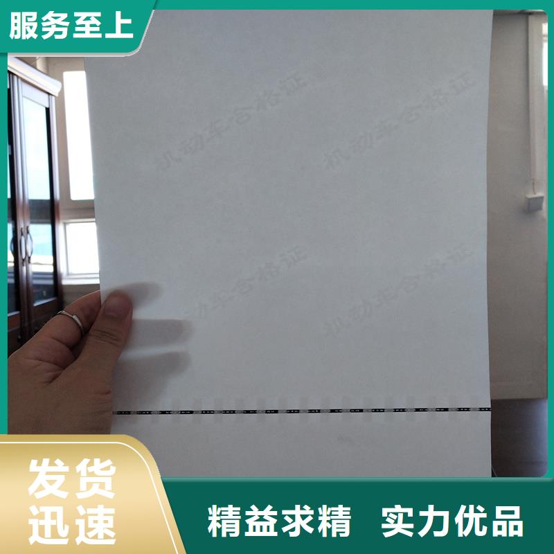 【检测报告防伪水印纸防复印纸】,溯源防伪标签印刷大厂家实力看得见