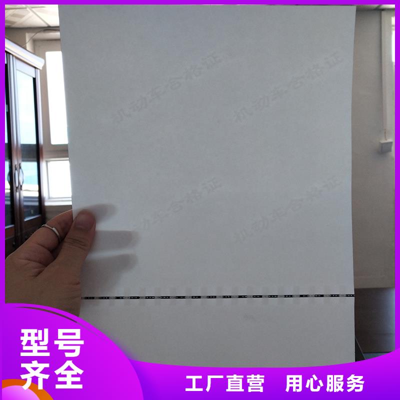 检测报告防伪水印纸防复印纸敢与同行比服务