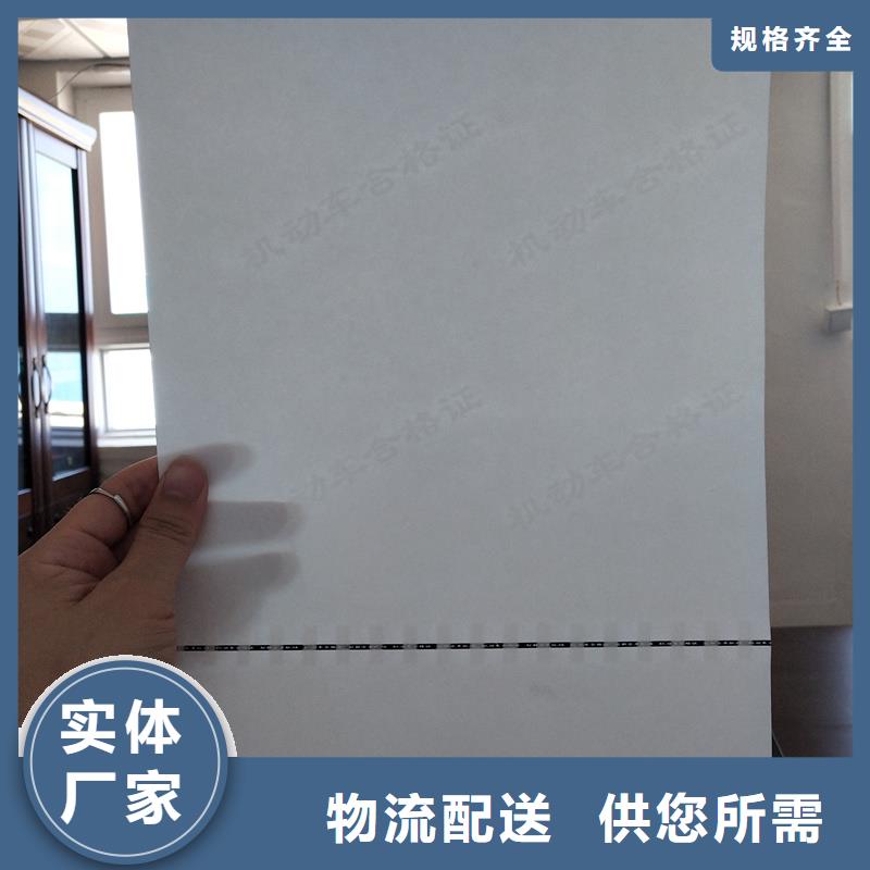 檢測(cè)報(bào)告防偽水印紙防復(fù)印紙廠家直營(yíng)
