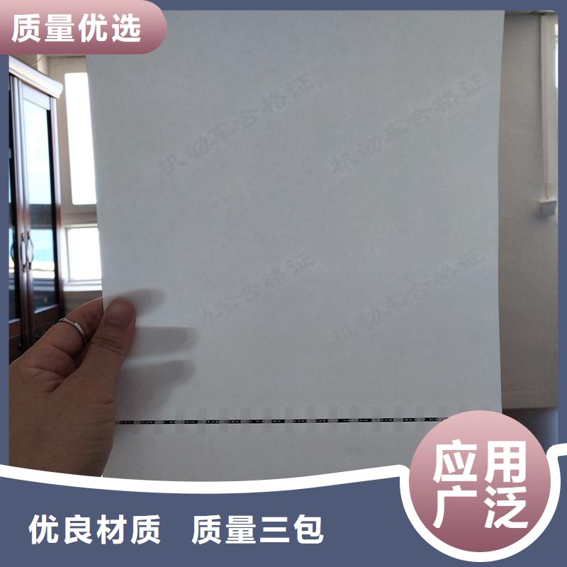 检测报告防伪水印纸防复印纸一周内发货