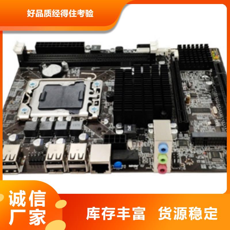 主板批发一体机批发电脑配件批发
