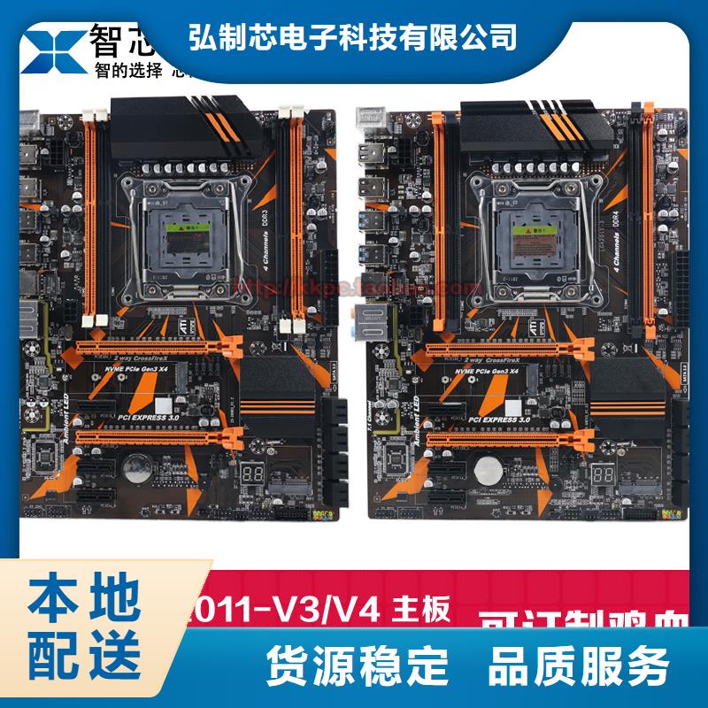 主板批发一体机批发电脑配件批发